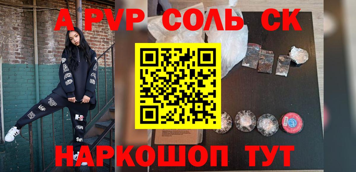 A PVP VHQ  A PVP VHQ  Вход с VPN  Торжок  Alfa_PVP Соль 