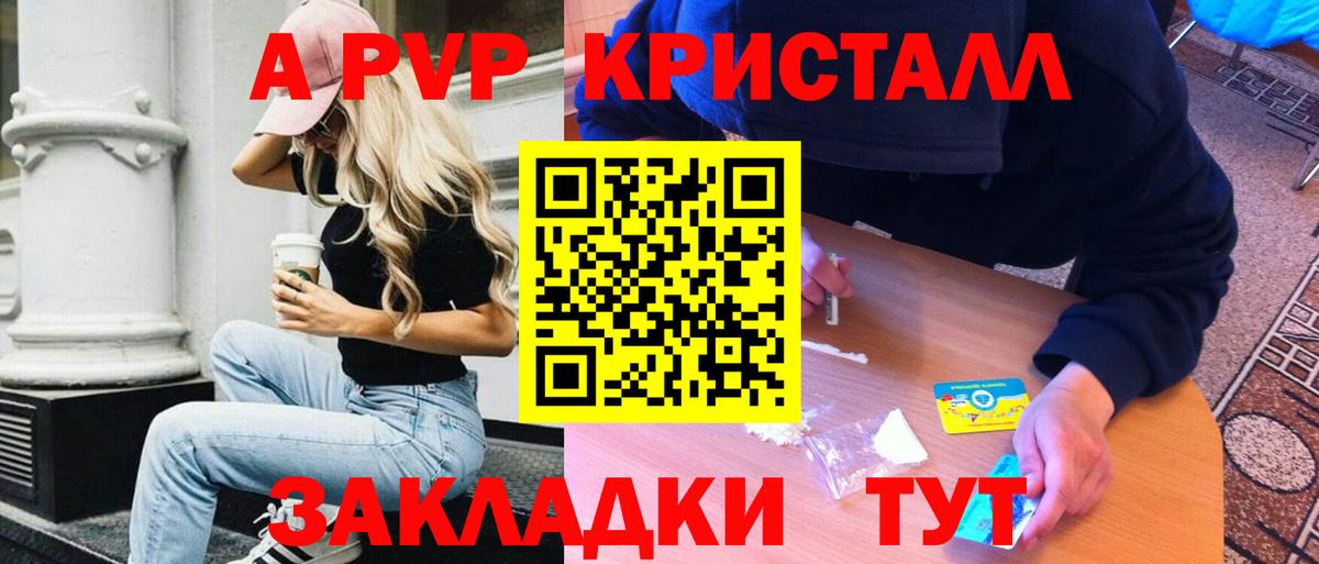 APVP VHQ Торжок