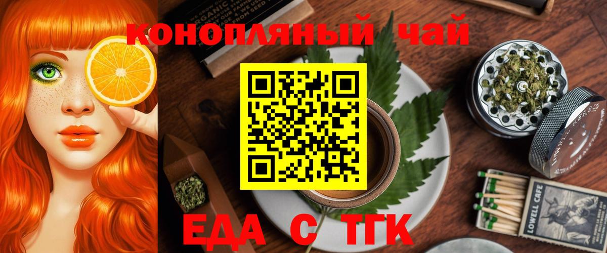 Печенье с ТГК конопля  Вход с VPN  Торжок 