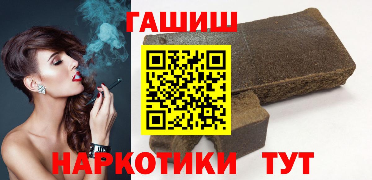 ГАШ  Вход с VPN  ГАШ VHQ  Торжок  ГАШ убойный 