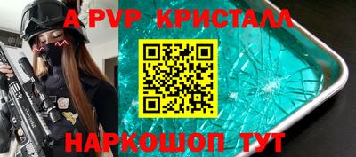 ALPHA-PVP Нальчик