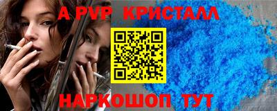 ALPHA-PVP Нальчик