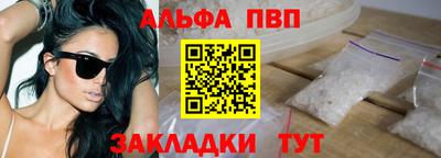 ALPHA-PVP Нальчик