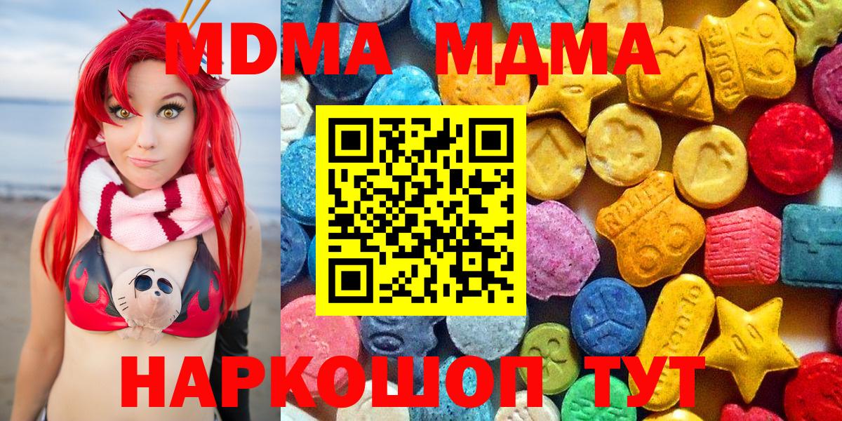 МДМА молли Торжок