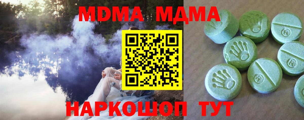 МДМА  MDMA Molly  MDMA Molly  Вход с VPN  Торжок 