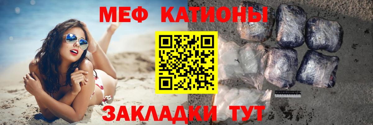 Меф кристаллы  Вход с VPN  МЯУ-МЯУ мяу мяу  Торжок 