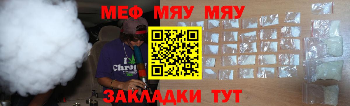 Мефедрон Торжок