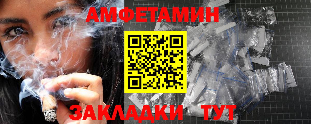 МЕТАМФЕТАМИН пудра Торжок