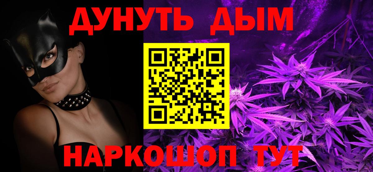 Бошки Шишки сатива Торжок